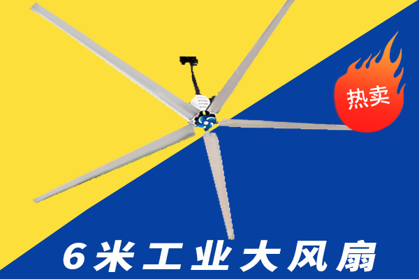 仙桃工业大风扇